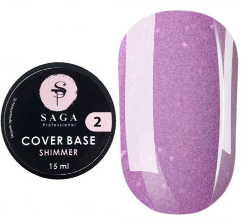База для ногтей Saga Shimmer base №02, сиреневая с шиммером, 15 мл