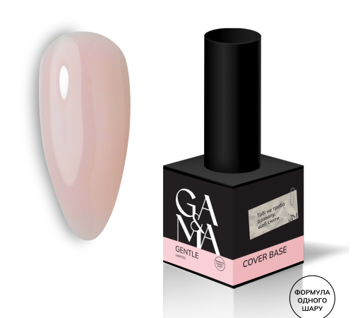 База камуфлююча GaMa Cover base Gentle Limited, 15 мл