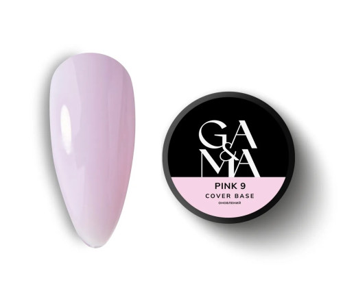 База камуфлююча GaMa Cover base №09 Pink, рожева, 30 мл
