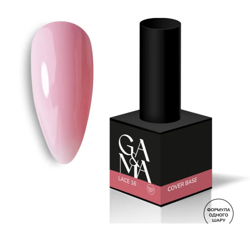 База камуфлююча GaMa Cover base №16 Lace, рожева, 15 мл