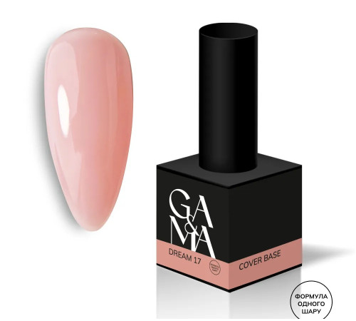 База камуфлююча GaMa Cover base №17 Dream, нюдова, 15 мл