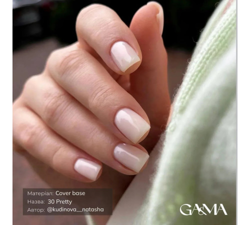 База камуфлююча GaMa Cover base №30 Pretty, ваніль, 15 мл