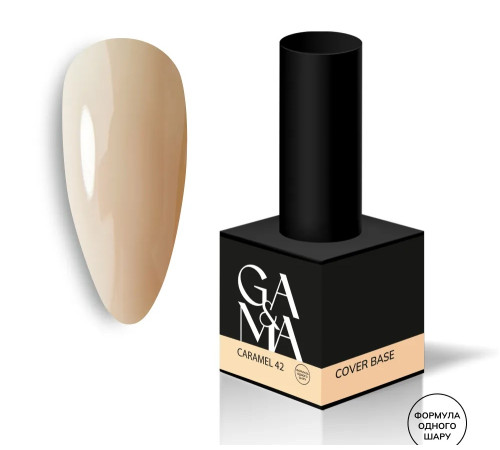 База камуфлююча GaMa Cover base №42 Caramel, карамельна, 15 мл