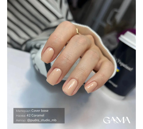 База камуфлююча GaMa Cover base №42 Caramel, карамельна, 30 мл