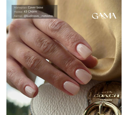База камуфлююча GaMa Cover base №43 Charm, ніжна карамель, 30 мл