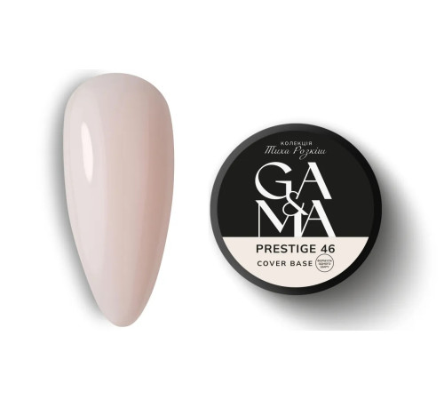 База камуфлююча GaMa Cover base №46 Prestige, натуральна, 30 мл