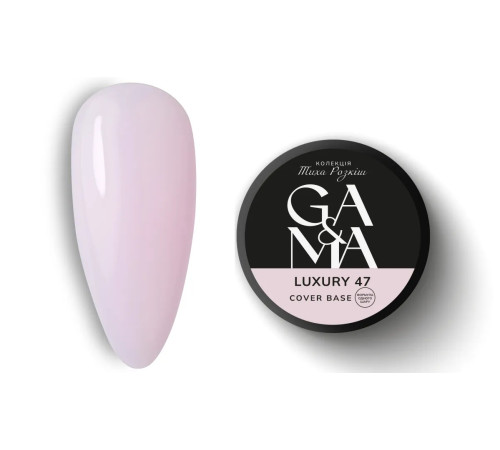 База камуфлююча GaMa Cover base №47 Luxury, рожева, 30 мл