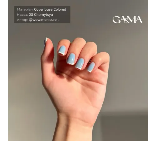 База кольорова GaMa Cover base Colored №03 Чорниця, волошкова, 15 мл