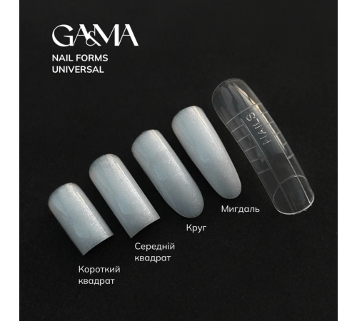 Верхні форми GaMa Universal, універсальні, 120 шт