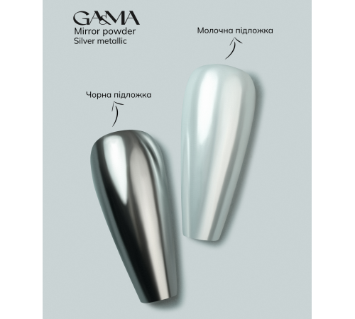 Rub GaMa Mirror Powder Pearl, pearl, 0.3 g