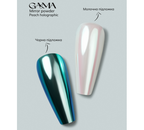 Rub GaMa Peach #05 peach-holographic, 0.3 g