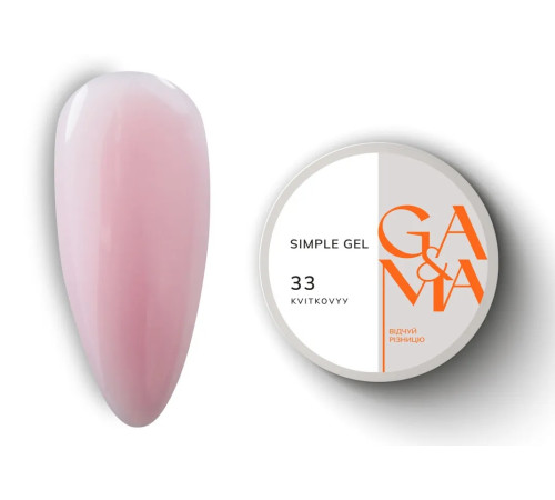 Гель GaMa Simple gel №33 Kvitkovyy, рожевий, 15 мл