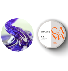 Гель GaMa Simple gel №44 Amethyst аметист, фіолетовий, 15 мл