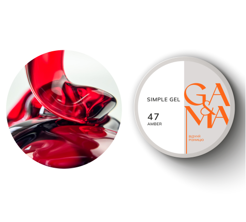 Гель GaMa Simple gel №47 Amber амбер, червоний, 15 мл