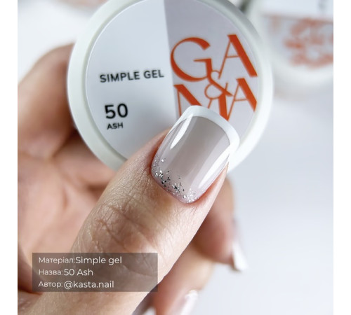 Гель GaMa Simple gel №50 Ash, світло-сірий, 15 мл