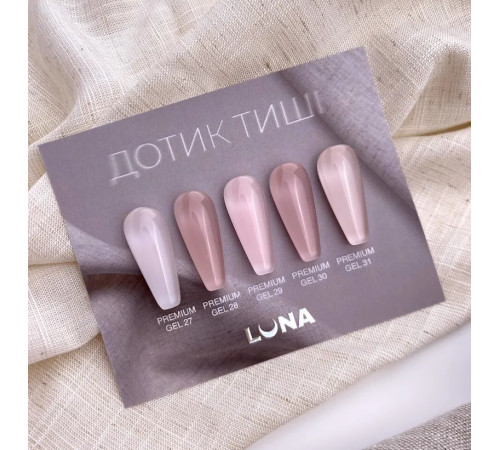 Гель Luna Gel Premium №27, молочно-рожевий, 15 мл