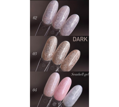 Гель для дизайну Dark Seashell Gel №02 перламутровий, 4 мл