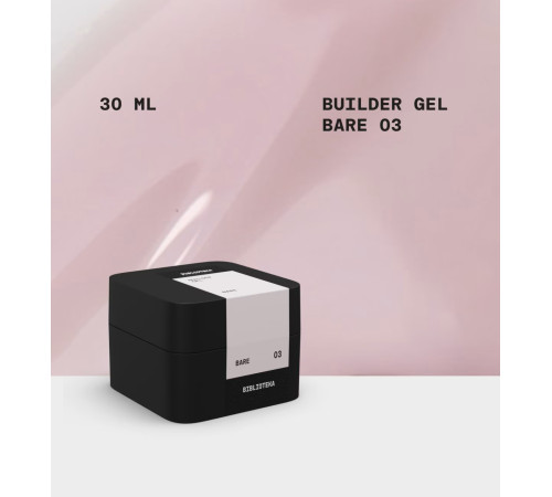 Гель для нігтів BIBLIOTEKA Builder gel №03 Bare, натуральний, 30 мл
