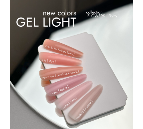 Гель для нігтів DA_23 Light Gel Peach rose, персикова троянда, 15 мл