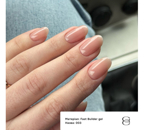 Гель для ногтей Gemely Fast Builder gel №003, 50 мл