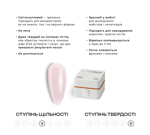 Гель для нігтів Gemely Power Builder gel №007, 30 мл