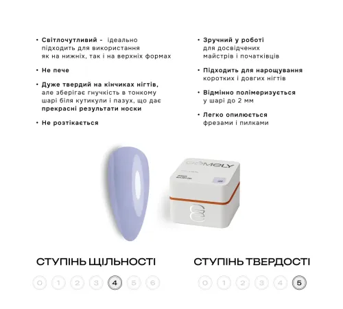 Гель для нігтів Gemely Power Builder gel №026, 30 мл