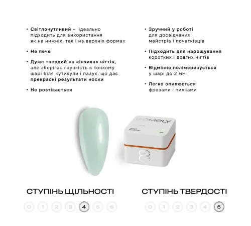 Гель для нігтів Gemely Power Builder gel №028, 50 мл