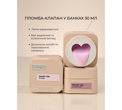 Гель для нігтів HEYLOVE Smart Gel Bloomy,  30 мл