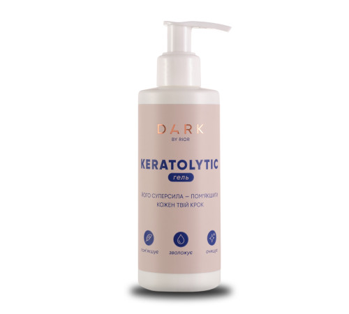 Гель кератолитик DARK Keratolytic gel, с мочевиной, 200 мл