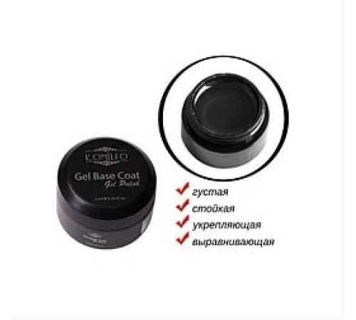 Гель-база Komilfo Gel Base Coat  основа-коректор для гель-лаку без пензлика 5 мл