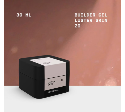 Гель для нігтів BIBLIOTEKA Builder gel №20 Luster Skin, теплий беж з шиммером, 30 мл