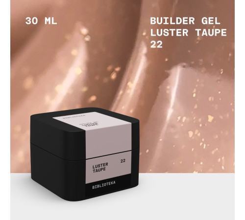 BIBLIOTEKA Builder gel nail gel No. 22 Luster Taupe, cold beige with shimmer, 30 ml
