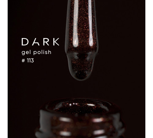 Гель-лак DARK №113, темно-бордовый с золотым шиммером, 10 мл