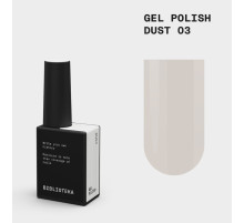 Гель-лак для нігтів BIBLIOTEKA №003 Dust, айворі, 10 мл
