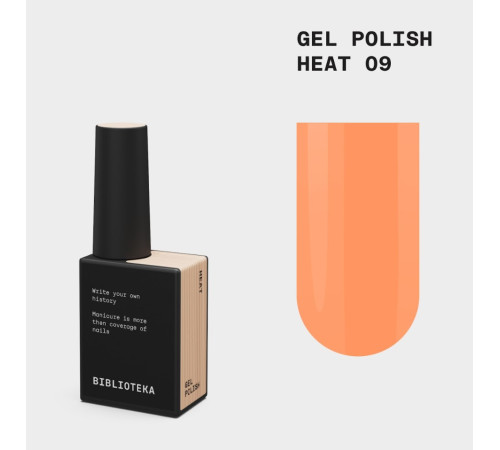 Гель-лак для нігтів BIBLIOTEKA №009 Heat, помаранчевий, 10 мл