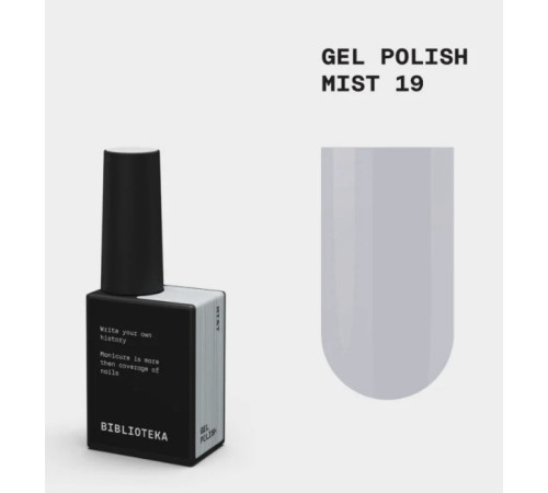 Гель-лак для нігтів BIBLIOTEKA №019 Mist, імла, 10 мл