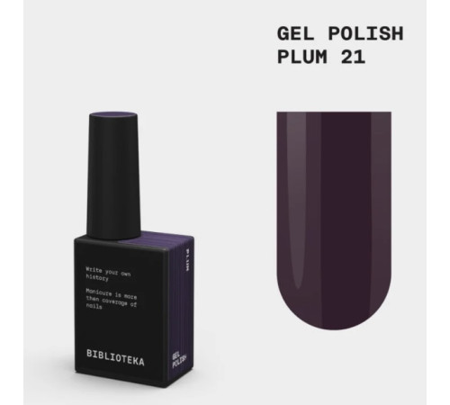 Гель-лак для ногтей BIBLIOTEKA №021 Plum, слива, 10 мл