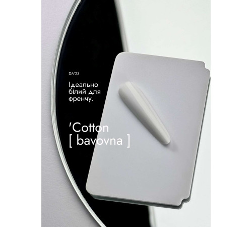 Гель-лак для нігтів DA_23 Cotton, бавовна, білий, 14 мл