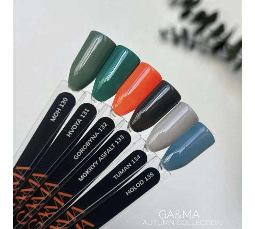 Гель-лак для нігтів GaMa Autumn collection №134 туман, 10 мл