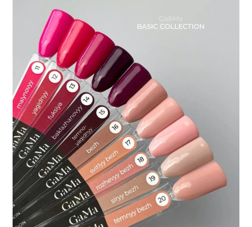 Гель-лак для нігтів GaMa Basic collection №020 темний беж, 10 мл