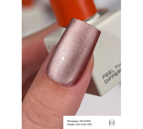 Гель-лак для нігтів Gemely Cat Color №020, котяче око, 6 мл
