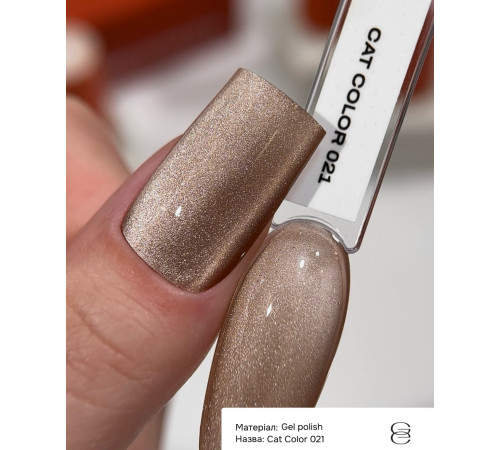 Гель-лак для нігтів Gemely Cat Color №021, котяче око, 6 мл