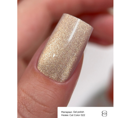 Гель-лак для нігтів Gemely Cat Color №022, котяче око, 6 мл