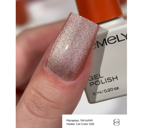 Гель-лак для нігтів Gemely Cat Color №026, котяче око, 6 мл