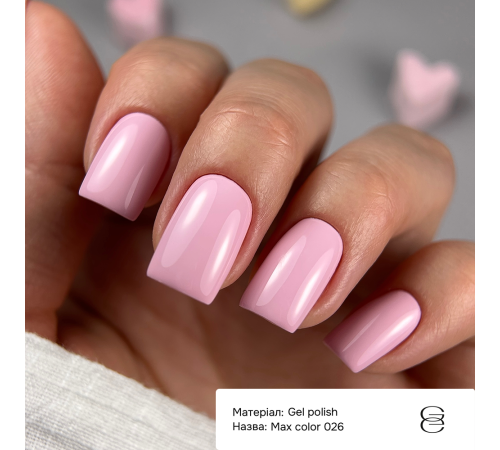 Гель-лак для нігтів Gemely Max Color №026, 10 мл