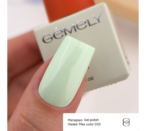 Гель-лак для нігтів Gemely Max Color №033, 10 мл