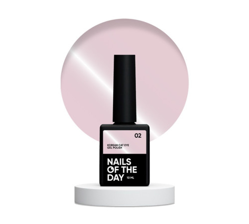 Гель-лак для нігтів NAILSOFTHEDAY Korean cat eye №02, котяче око, 10 мл