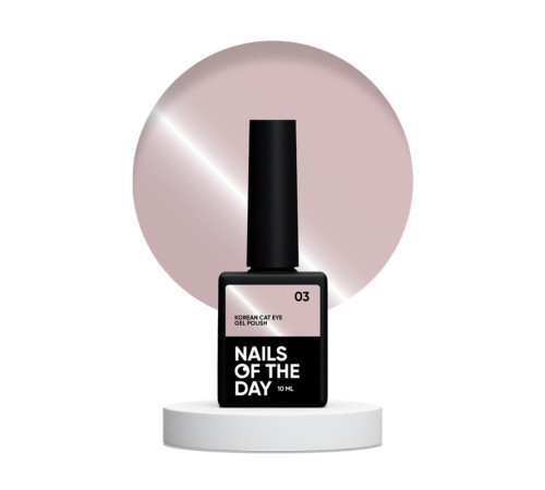 Гель-лак для нігтів NAILSOFTHEDAY Korean cat eye №03, котяче око, 10 мл