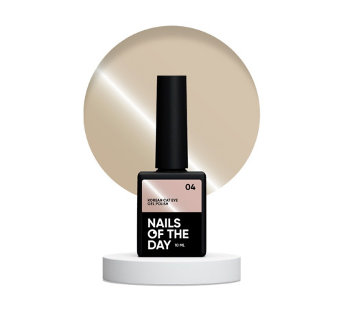 Гель-лак для ногтей NAILSOFTHEDAY Korean cat eye №04, кошачий глаз, 10 мл