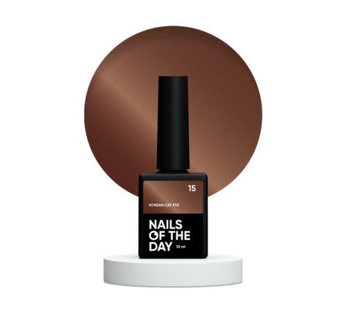 Гель-лак для нігтів NAILSOFTHEDAY Korean cat eye №15, котяче око, 10 мл